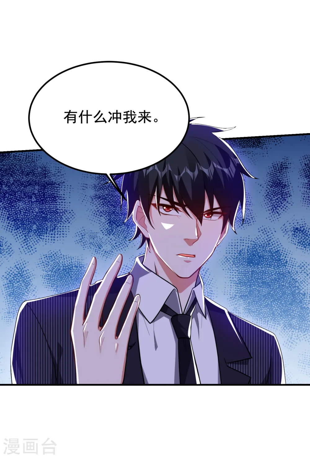 第226话 我不可能每次都救场 第28页