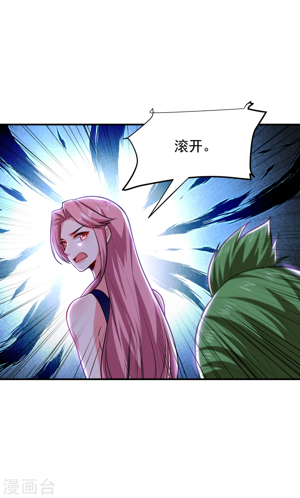 第225话 一脚…估计爆了！ 第4页