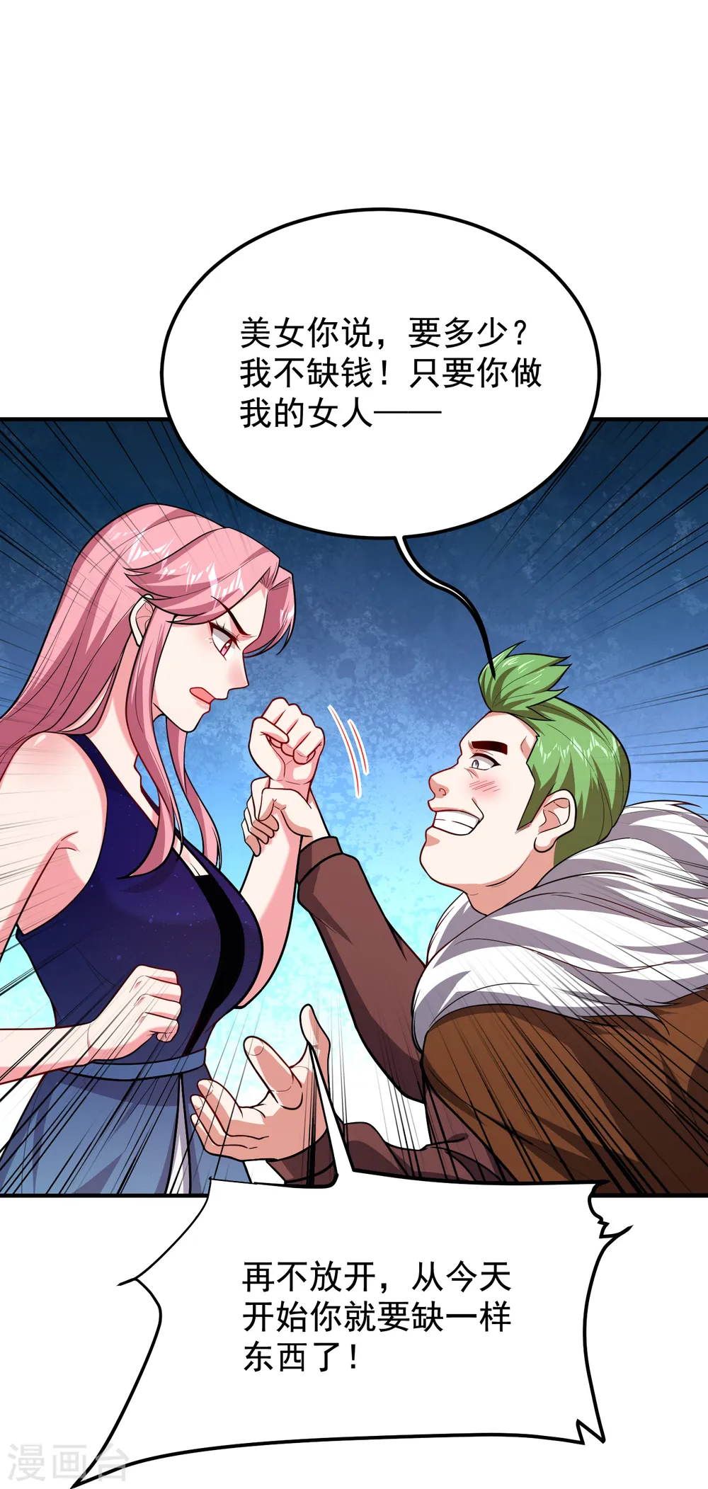 第225话 一脚…估计爆了！ 第6页
