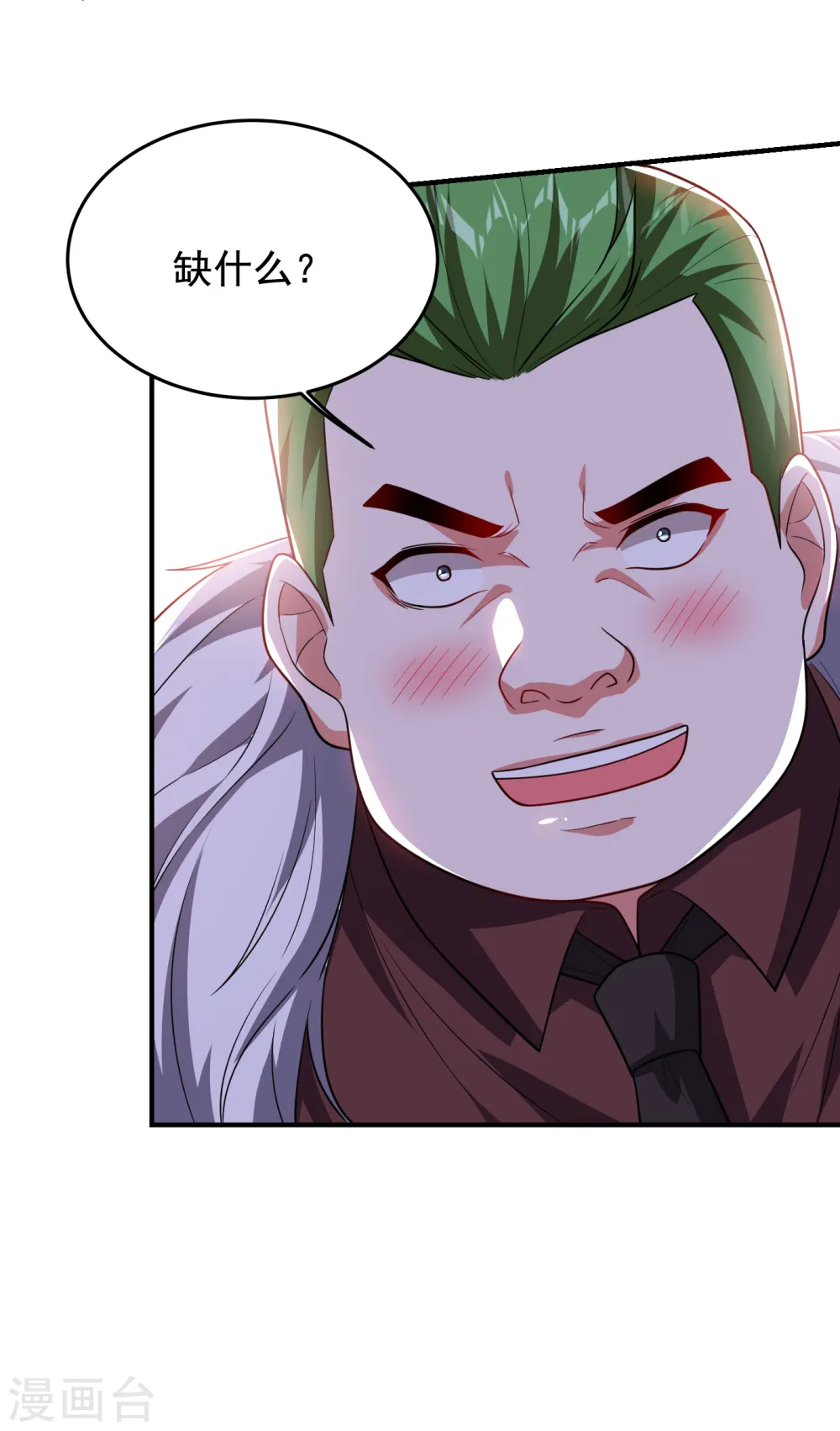 第225话 一脚…估计爆了！ 第7页