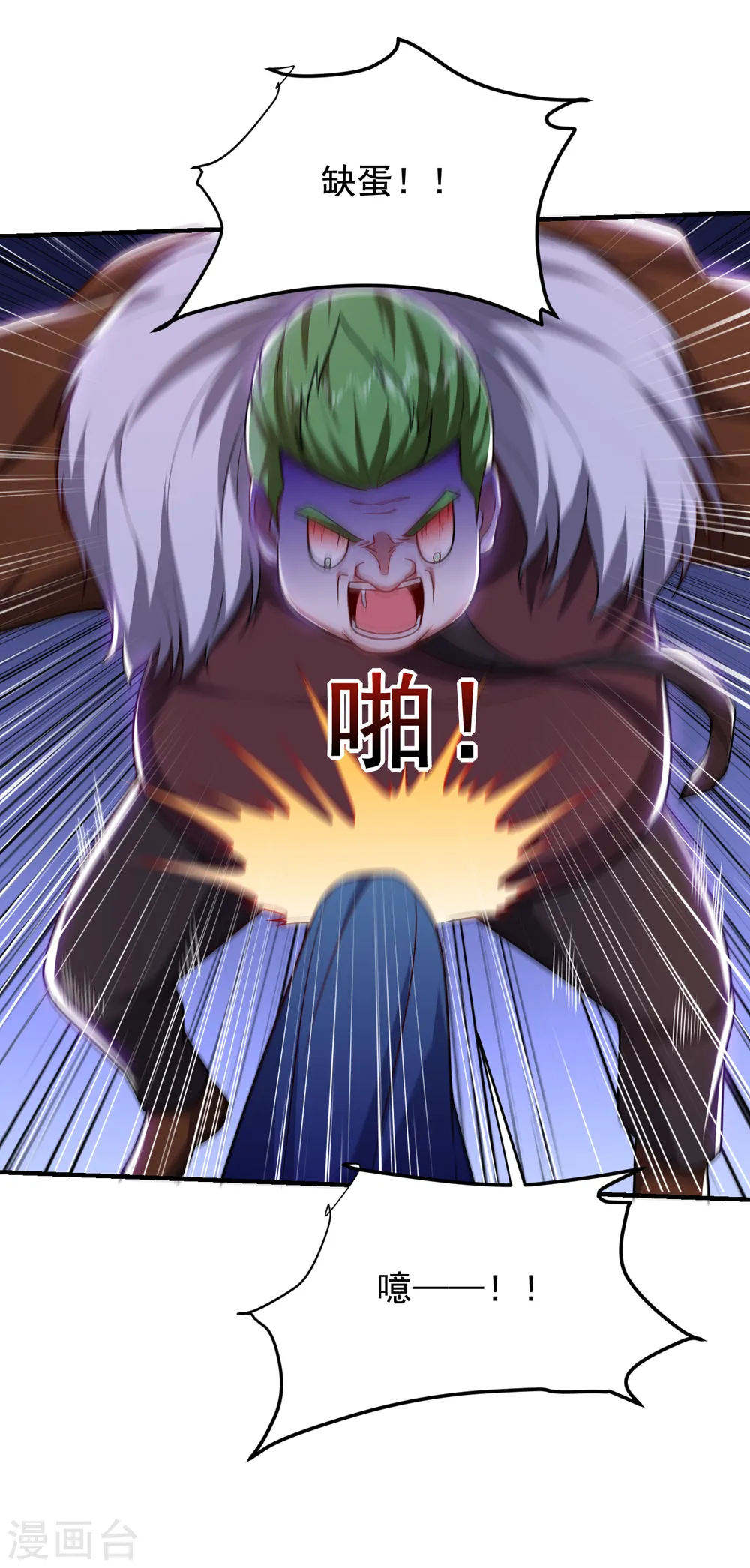 第225话 一脚…估计爆了！ 第8页