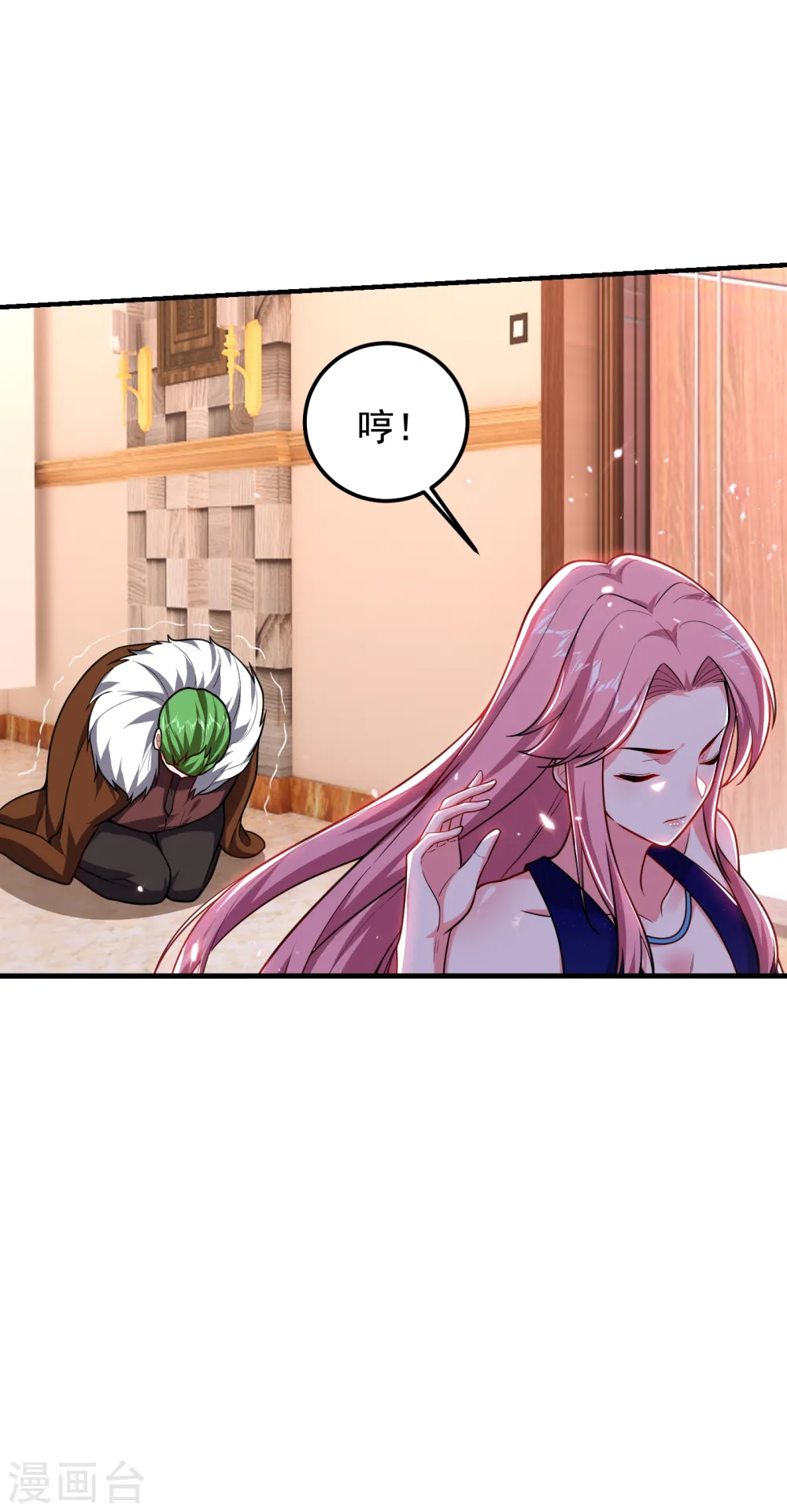 第225话 一脚…估计爆了！ 第9页