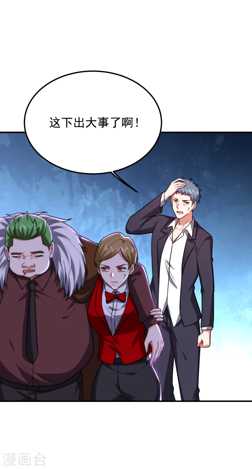 第225话 一脚…估计爆了！ 第13页