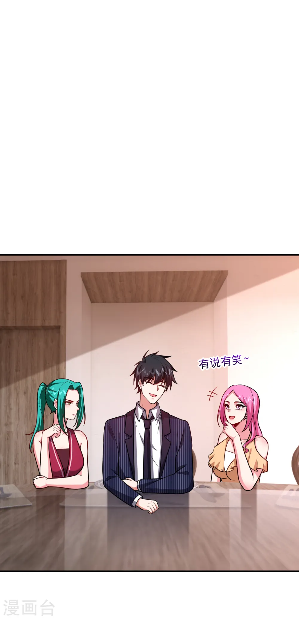 第225话 一脚…估计爆了！ 第14页