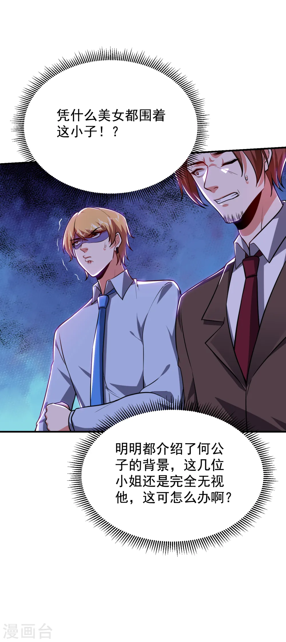 第225话 一脚…估计爆了！ 第15页