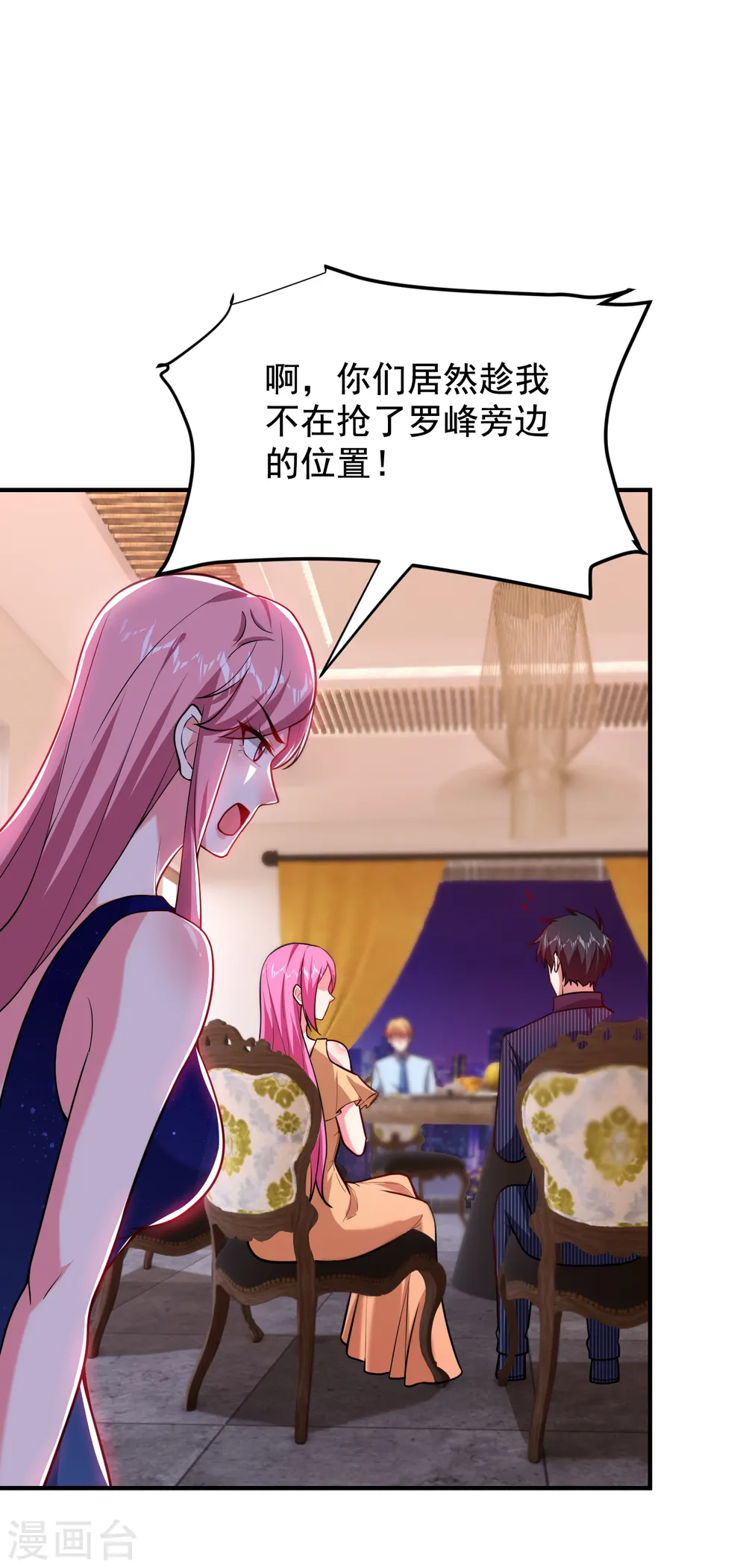 第225话 一脚…估计爆了！ 第16页