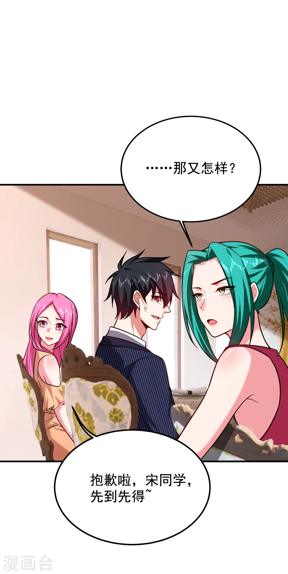 第225话 一脚…估计爆了！ 第17页