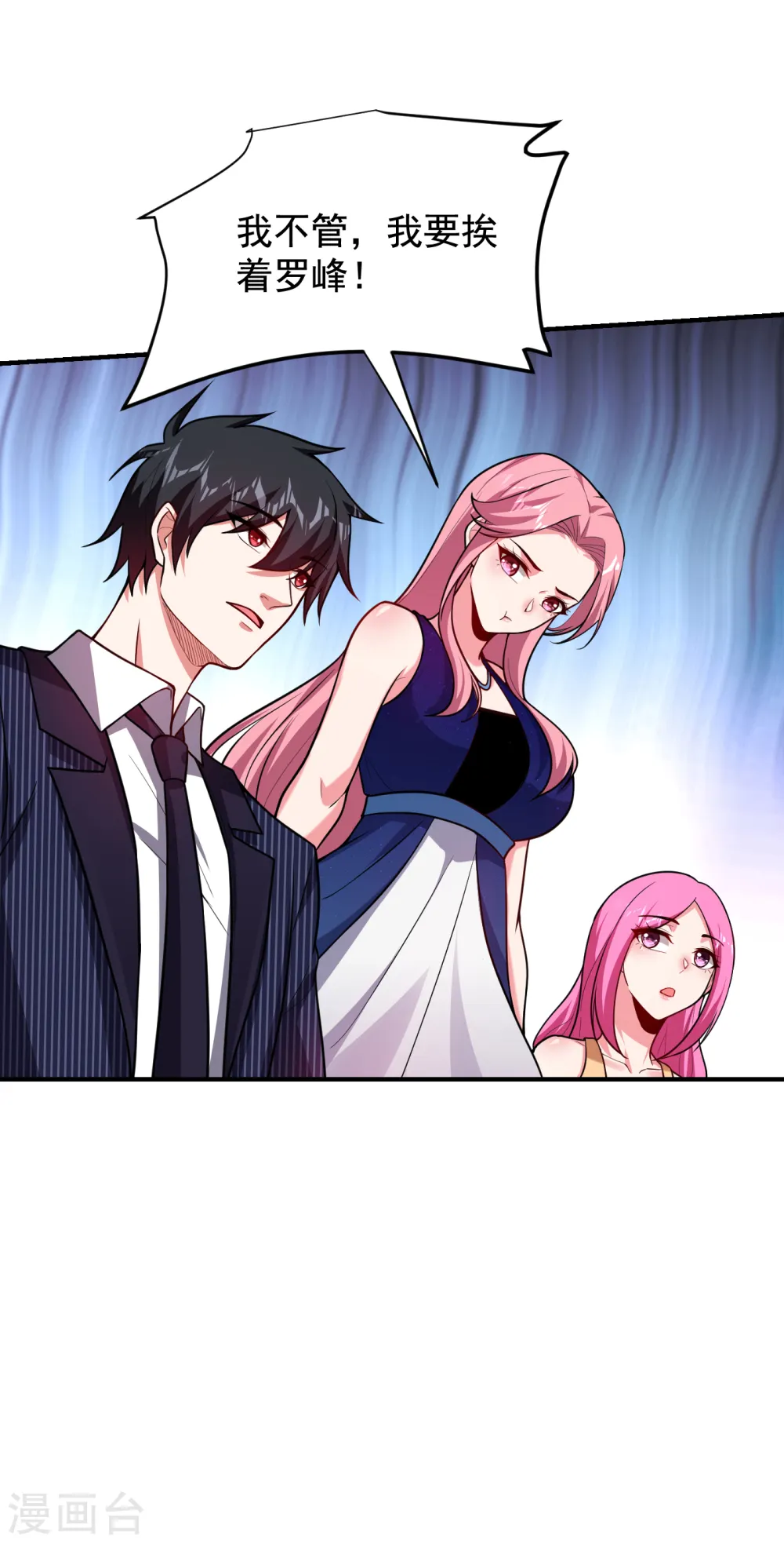 第225话 一脚…估计爆了！ 第18页