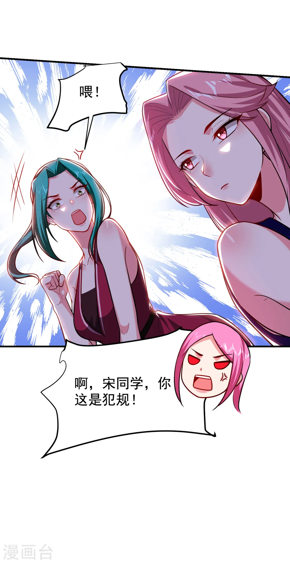 第225话 一脚…估计爆了！ 第20页