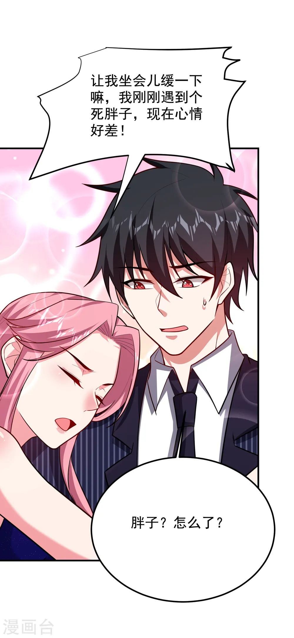第225话 一脚…估计爆了！ 第21页