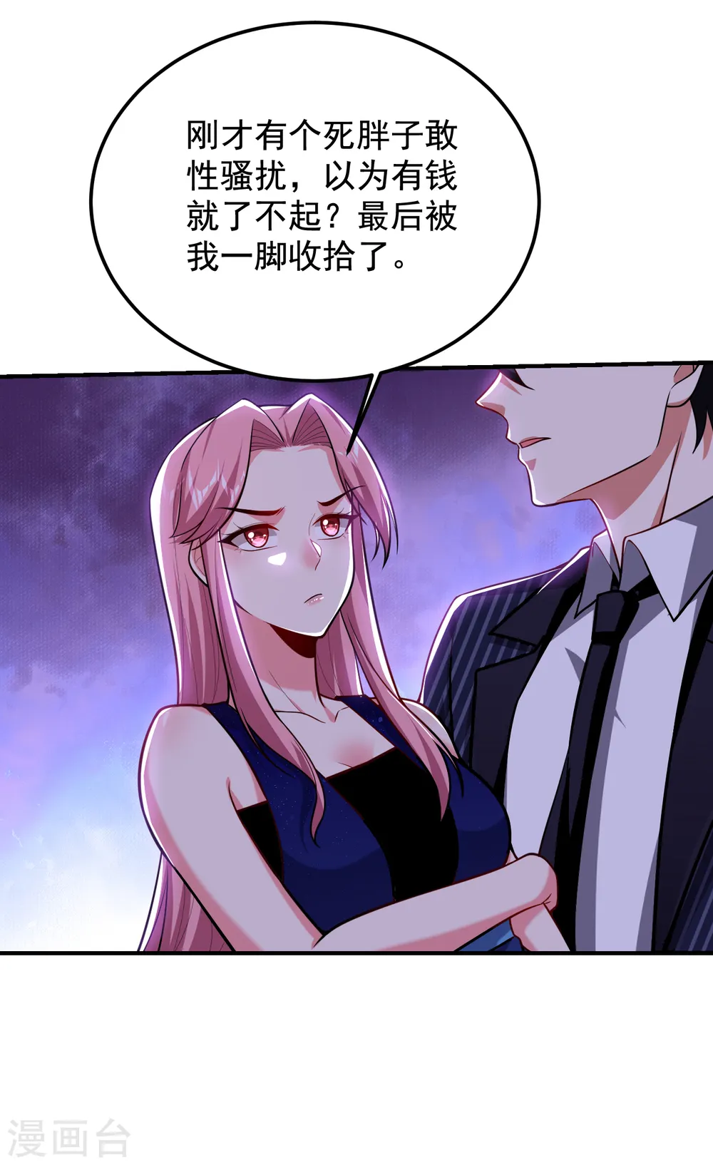 第225话 一脚…估计爆了！ 第22页