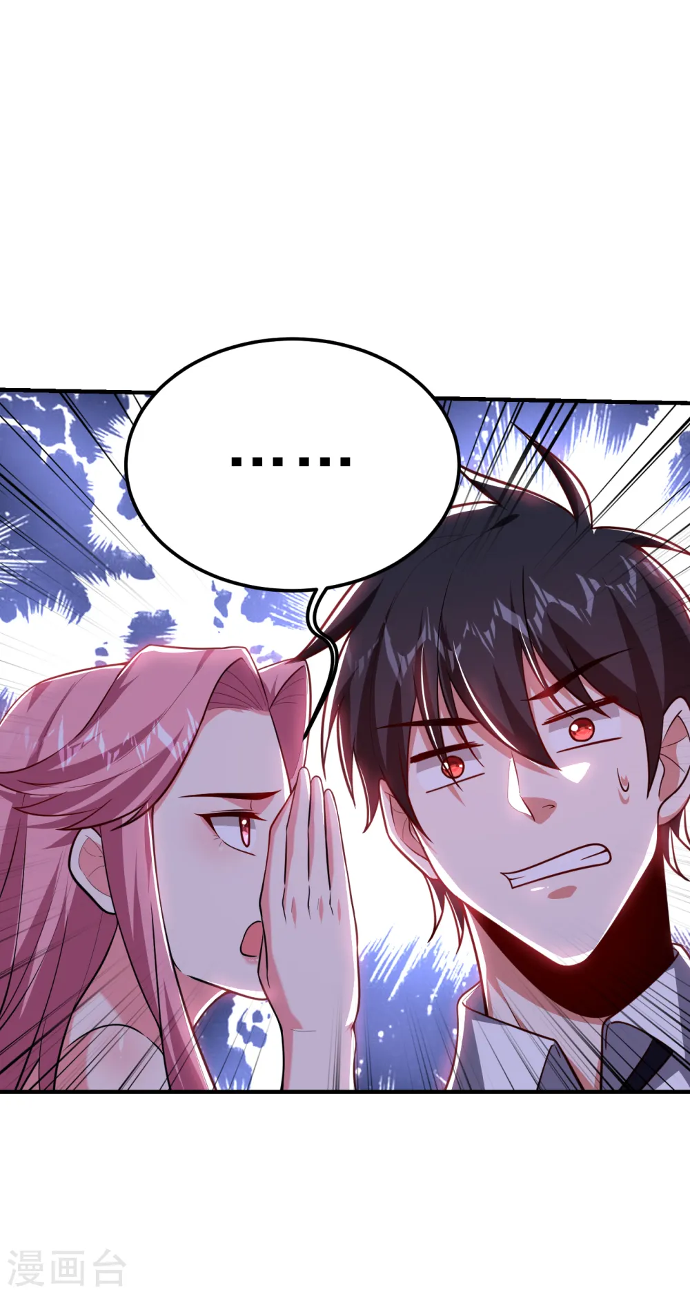 第225话 一脚…估计爆了！ 第24页