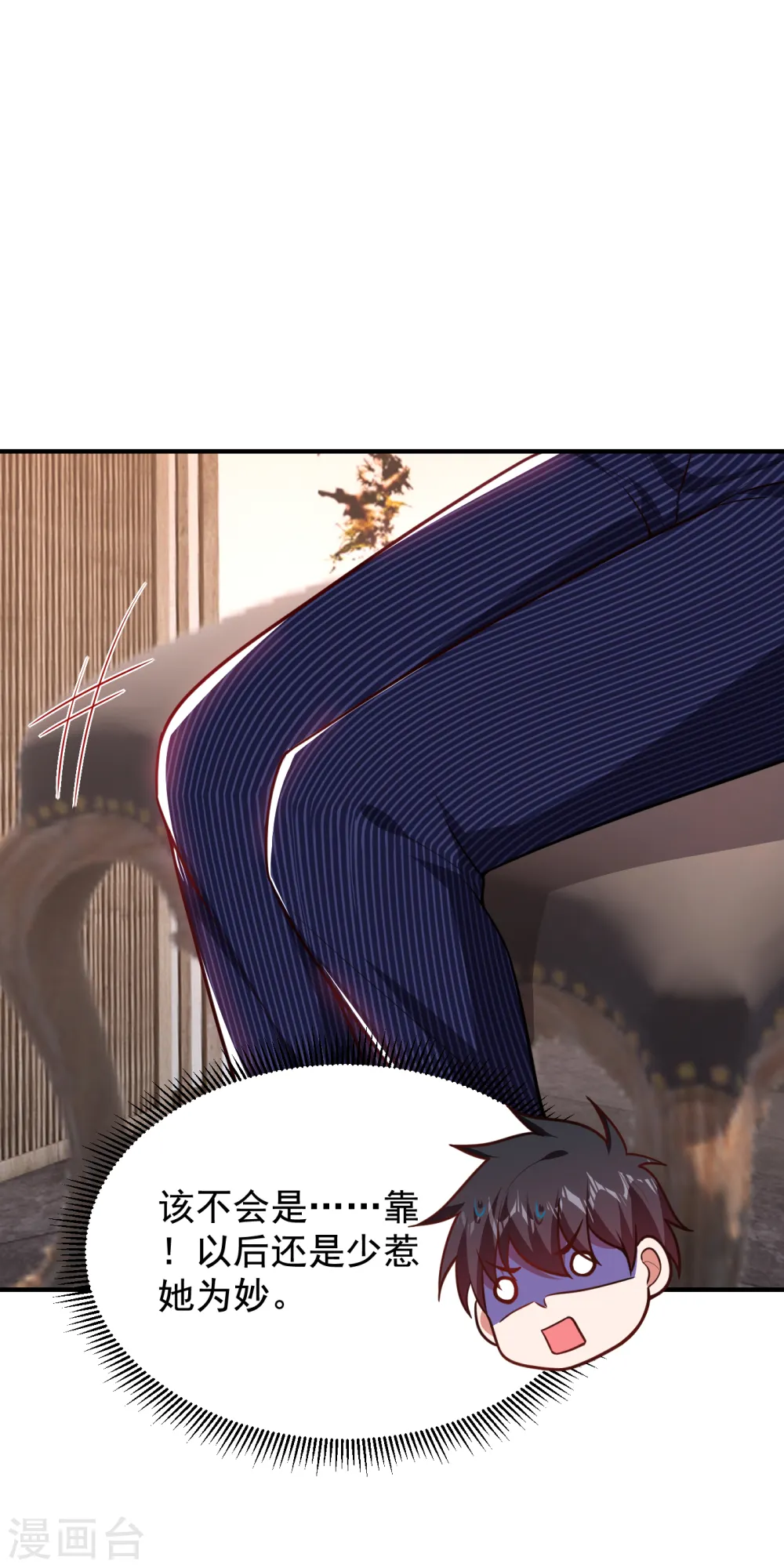 第225话 一脚…估计爆了！ 第25页
