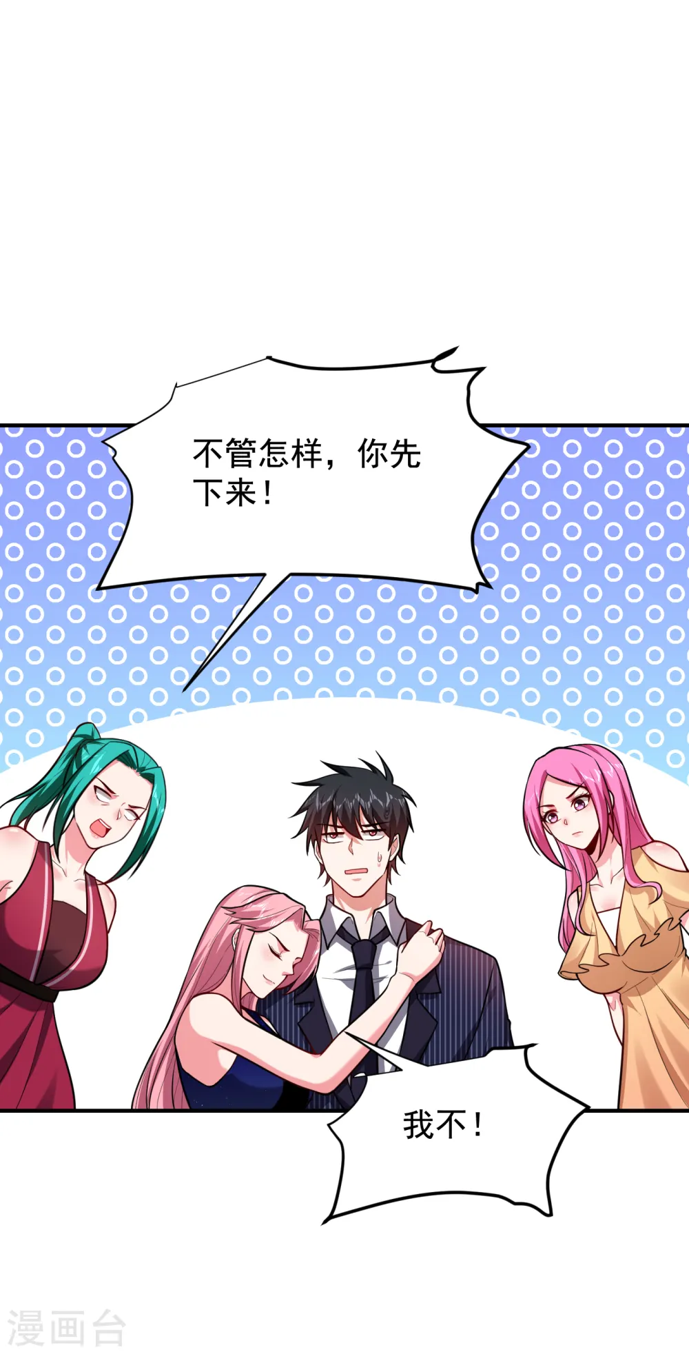第225话 一脚…估计爆了！ 第26页