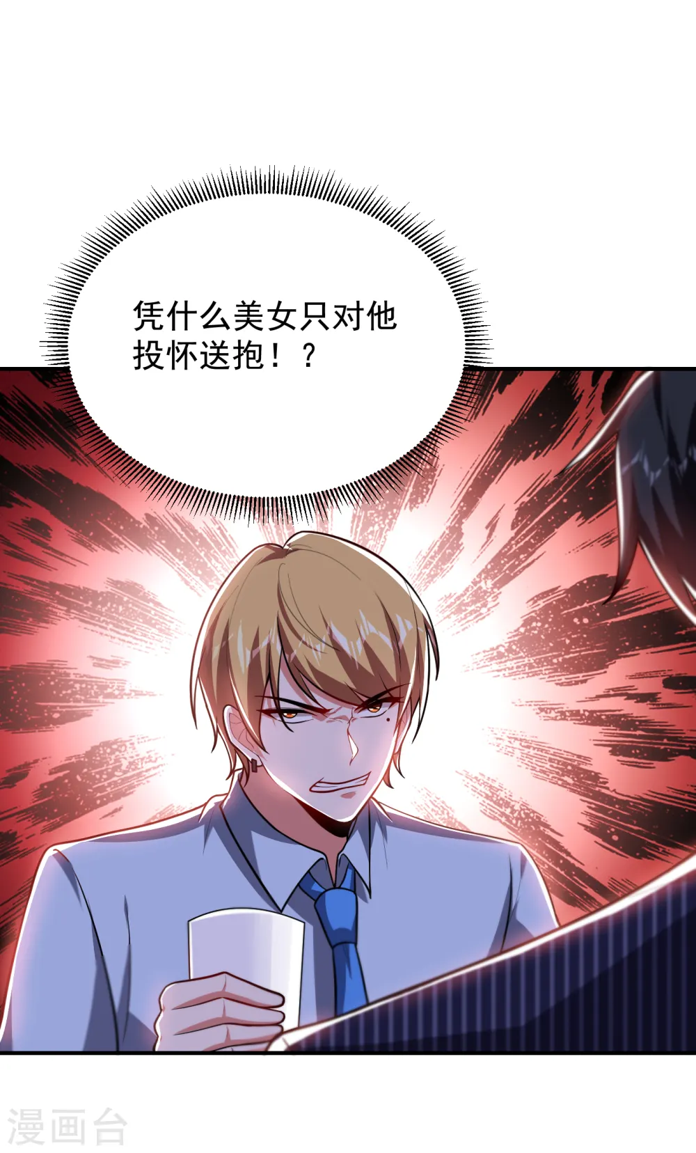 第225话 一脚…估计爆了！ 第27页
