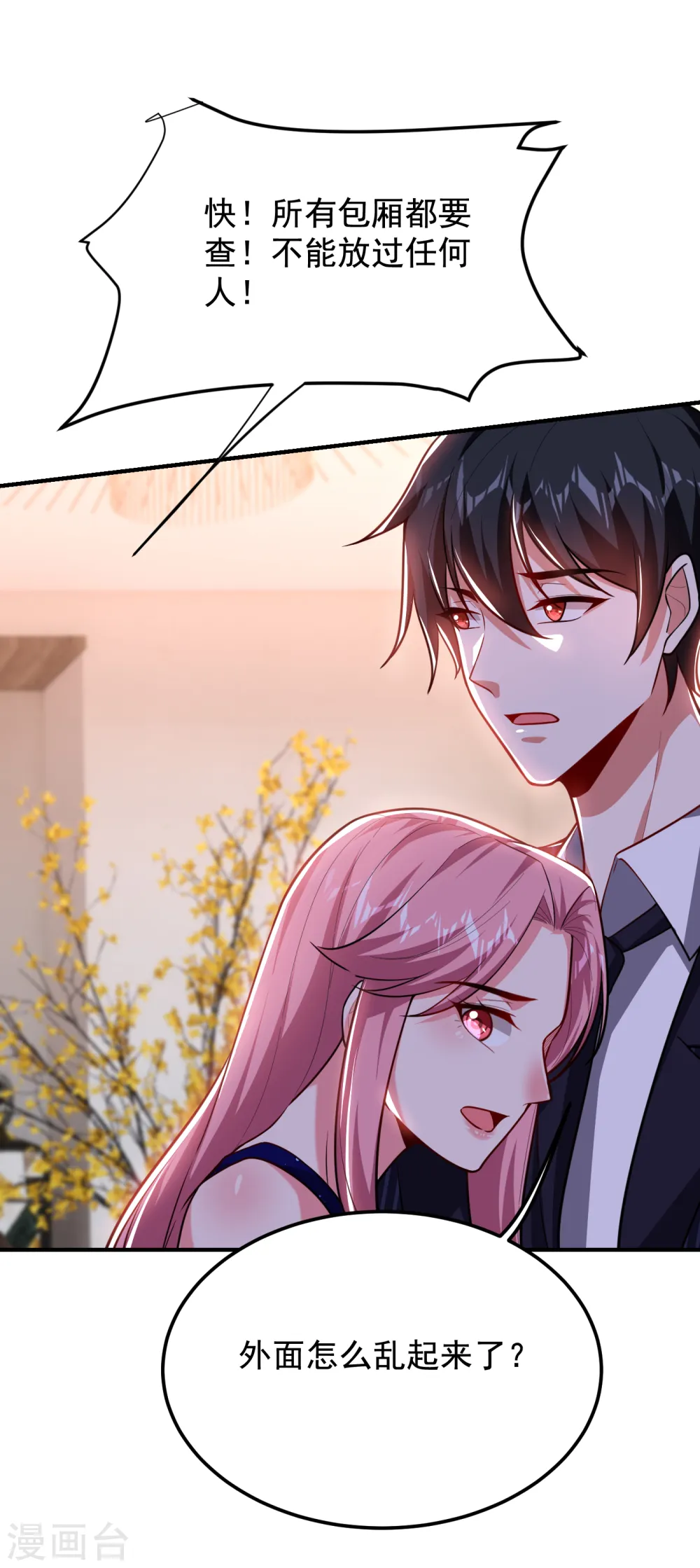 第225话 一脚…估计爆了！ 第28页