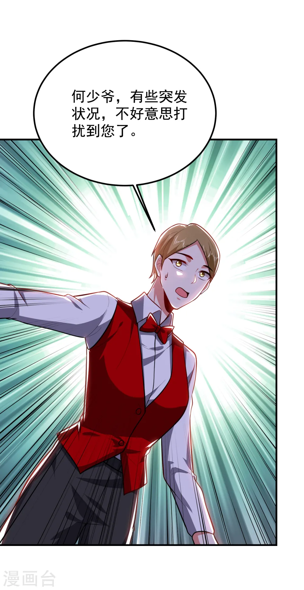 第225话 一脚…估计爆了！ 第29页