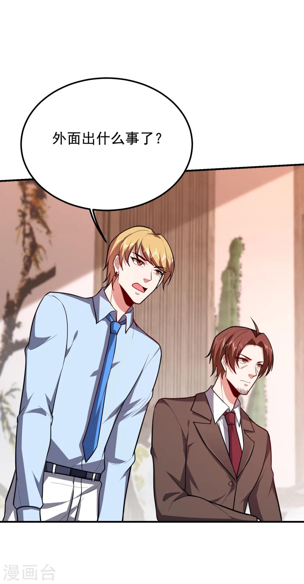 第225话 一脚…估计爆了！ 第30页