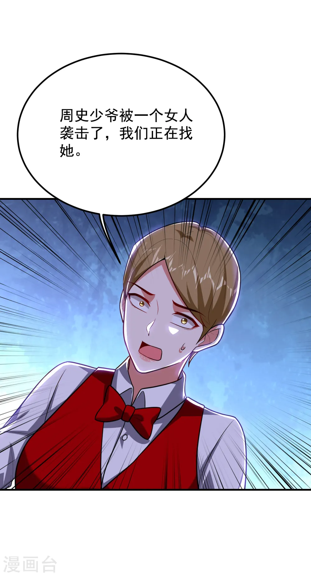 第225话 一脚…估计爆了！ 第31页