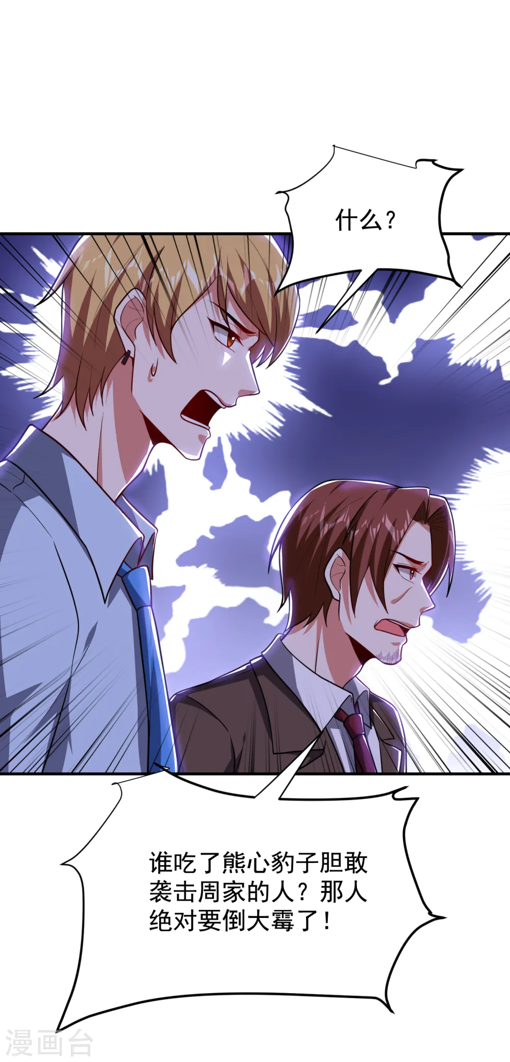 第225话 一脚…估计爆了！ 第32页