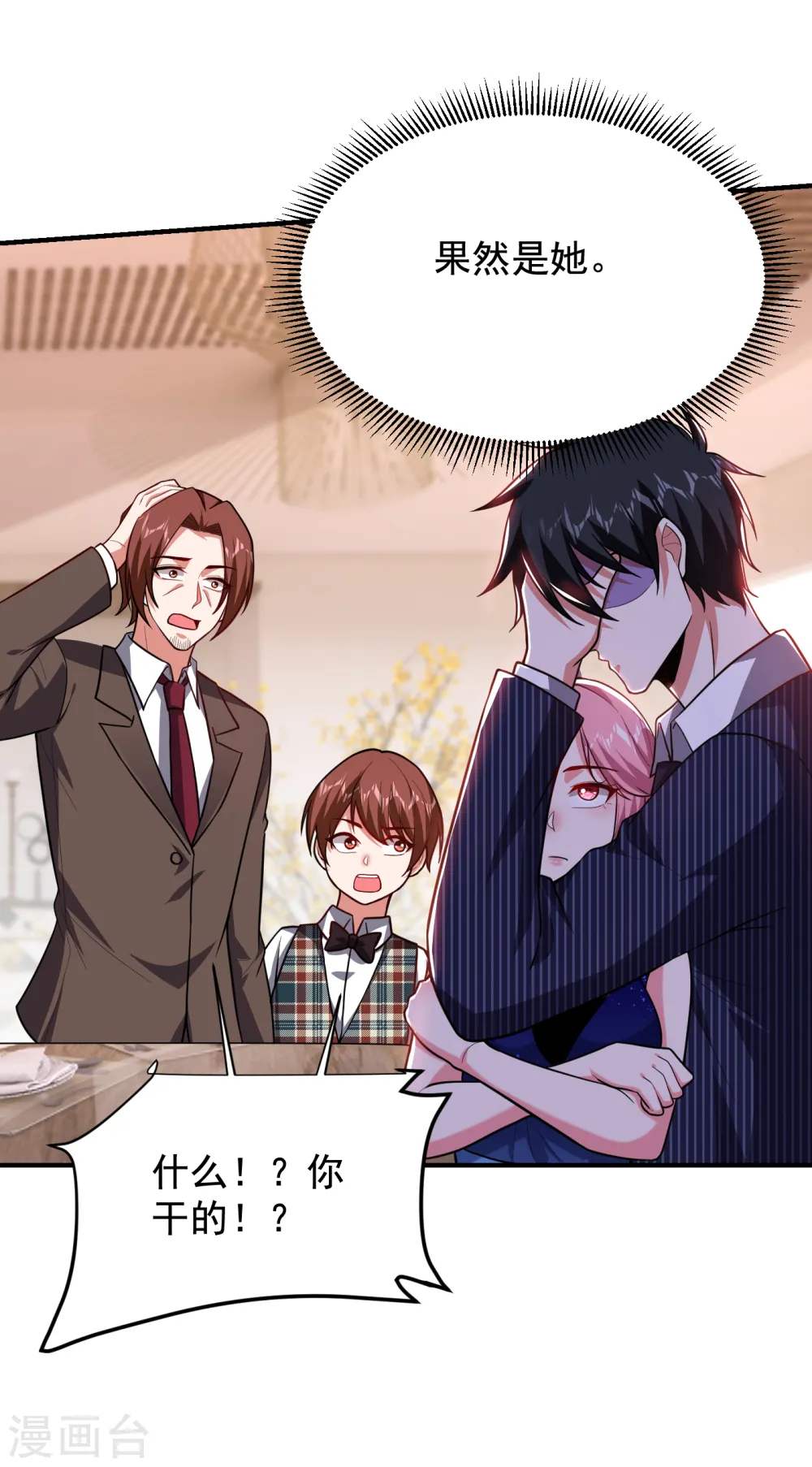 第225话 一脚…估计爆了！ 第34页