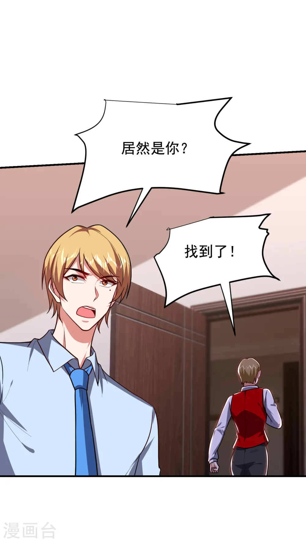 第225话 一脚…估计爆了！ 第35页