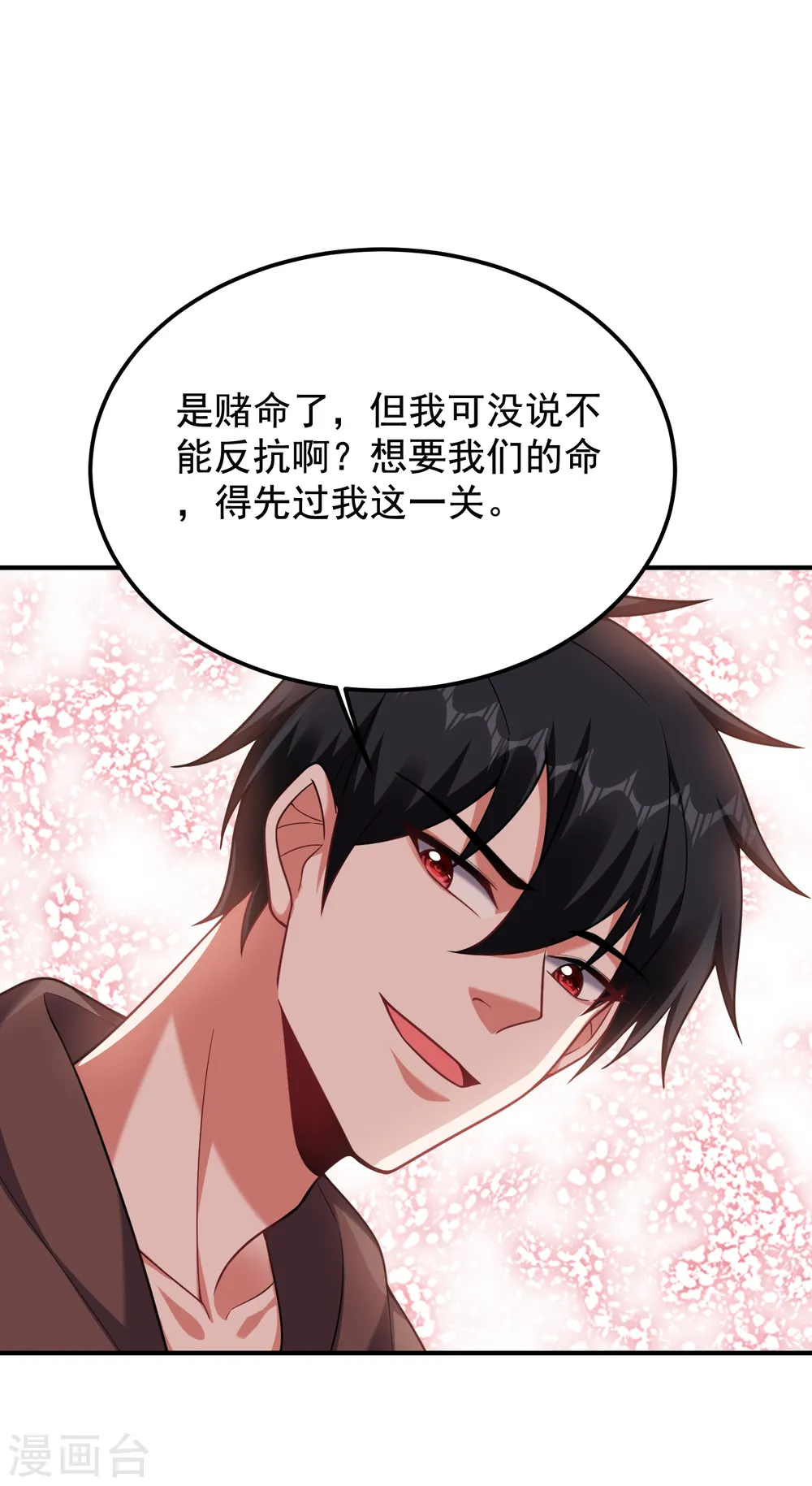 第224话 我只能说…干得漂亮 第4页