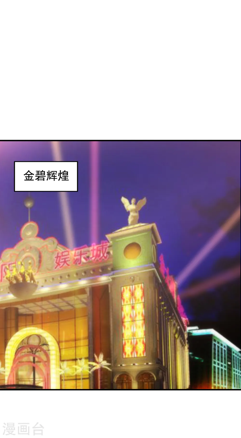 第224话 我只能说…干得漂亮 第9页