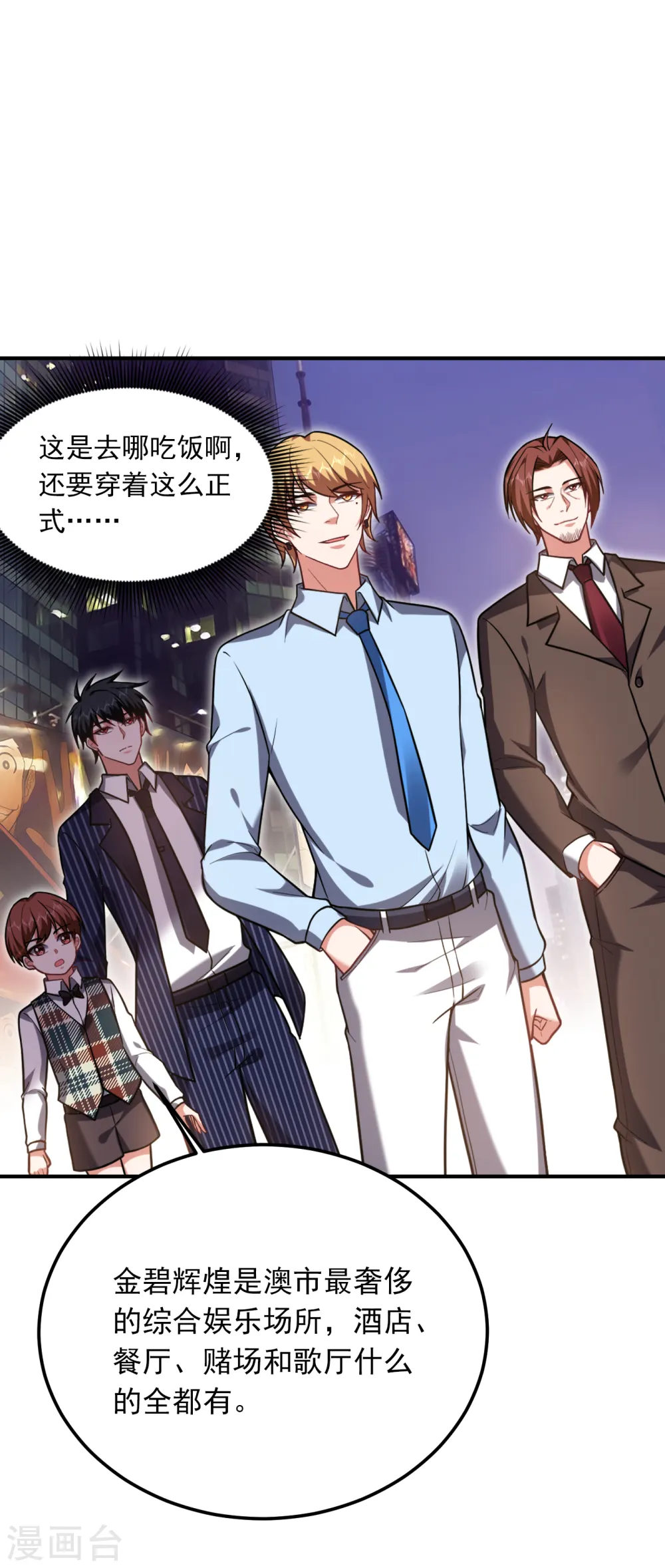 第224话 我只能说…干得漂亮 第10页