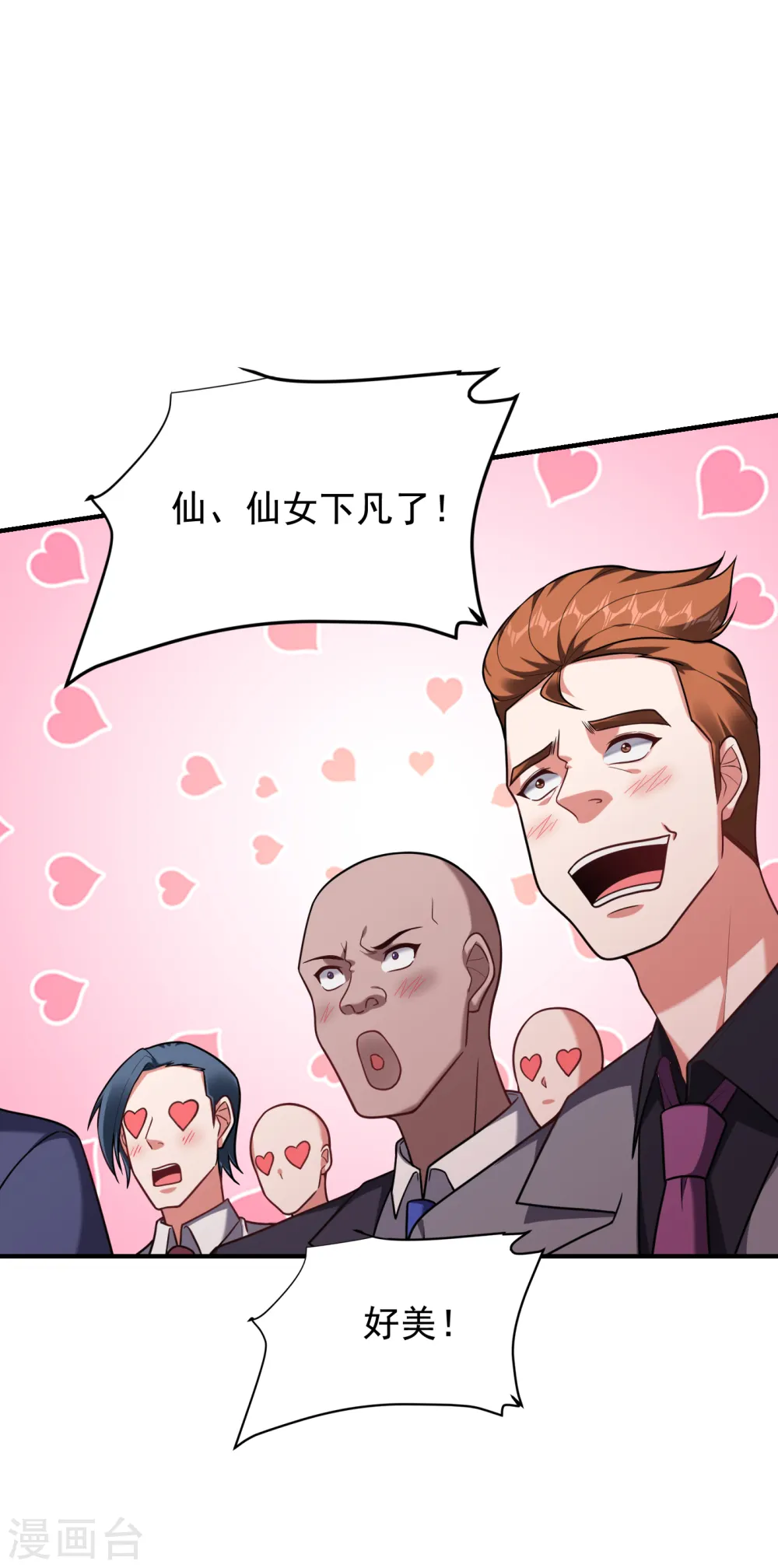 第224话 我只能说…干得漂亮 第16页