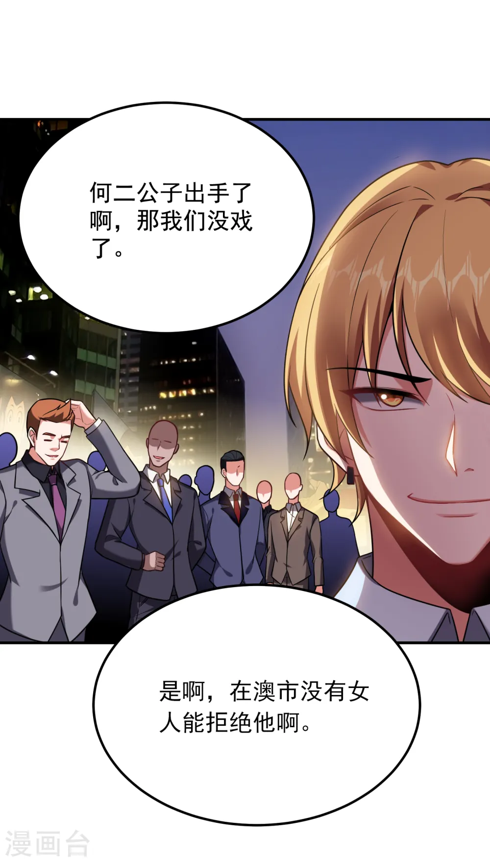 第224话 我只能说…干得漂亮 第19页