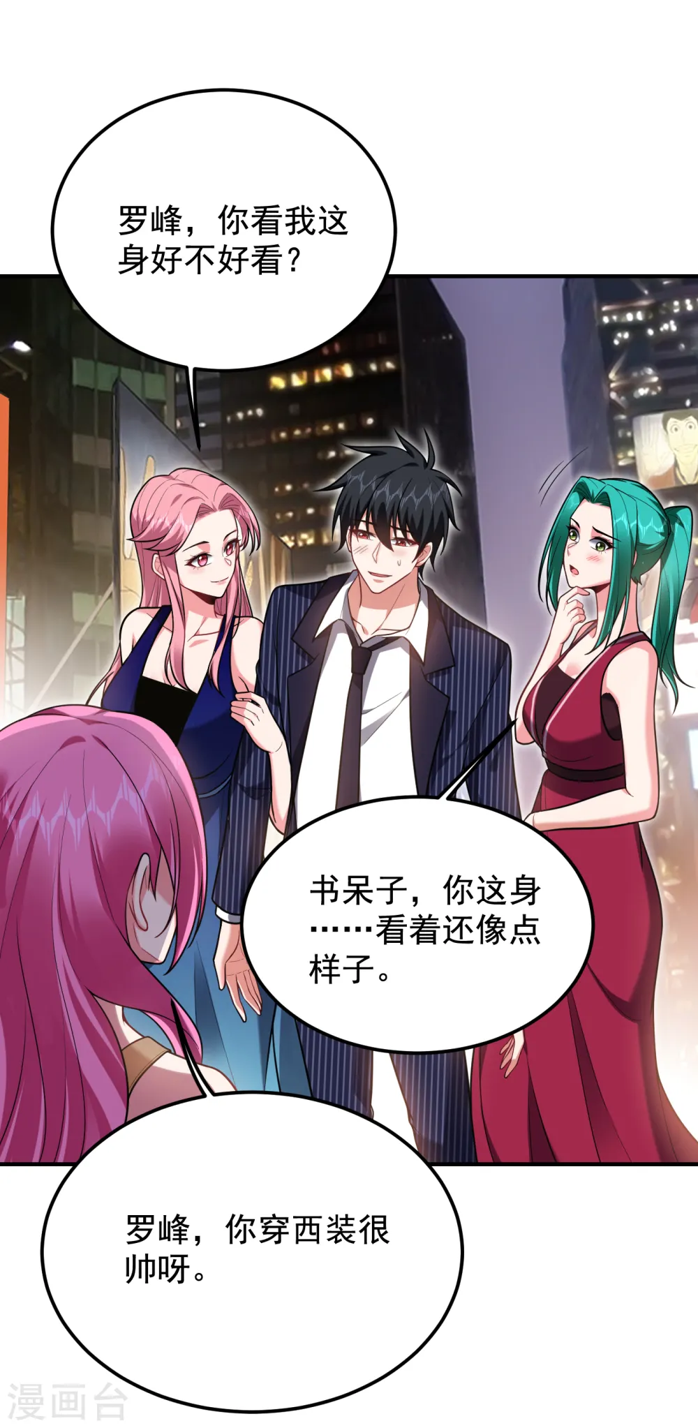 第224话 我只能说…干得漂亮 第22页