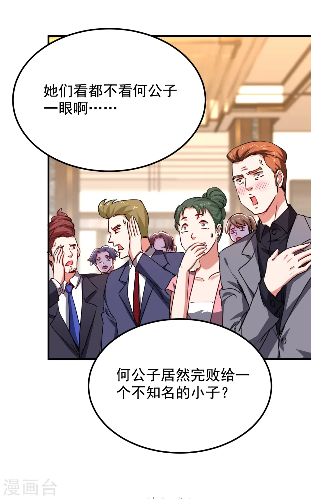 第224话 我只能说…干得漂亮 第29页