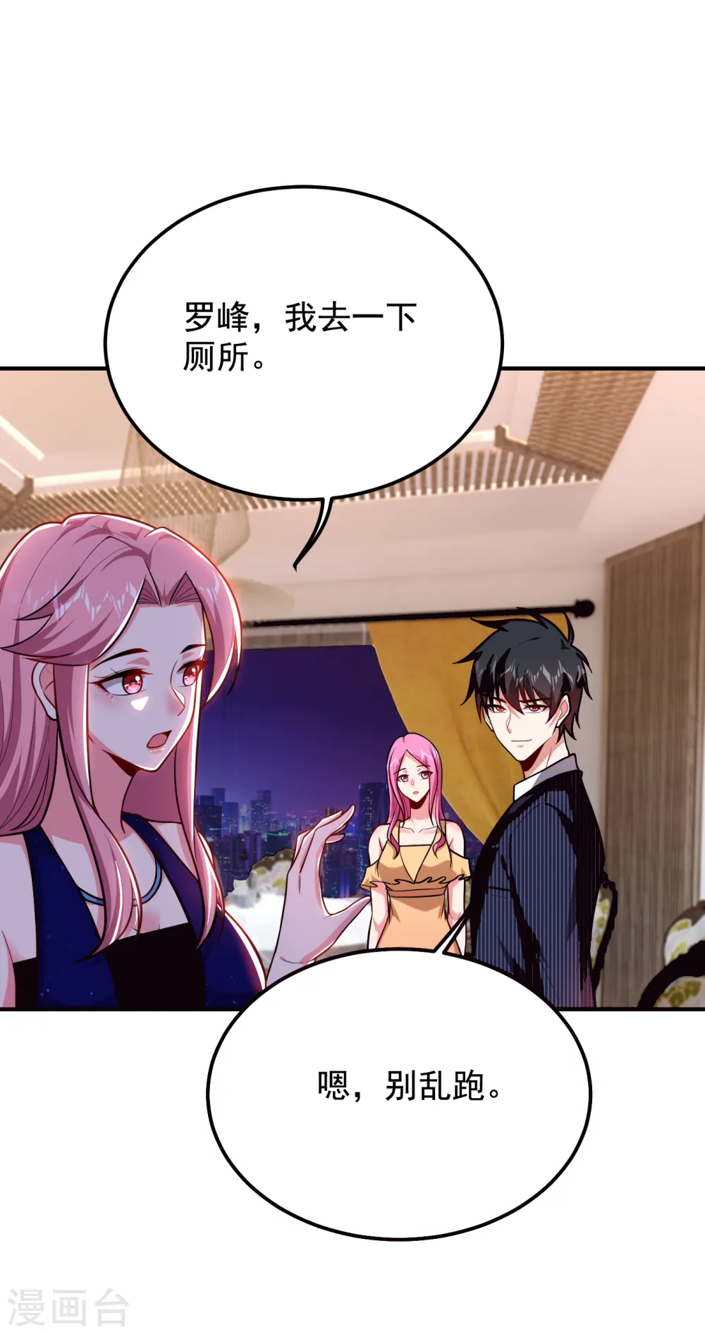 第224话 我只能说…干得漂亮 第32页