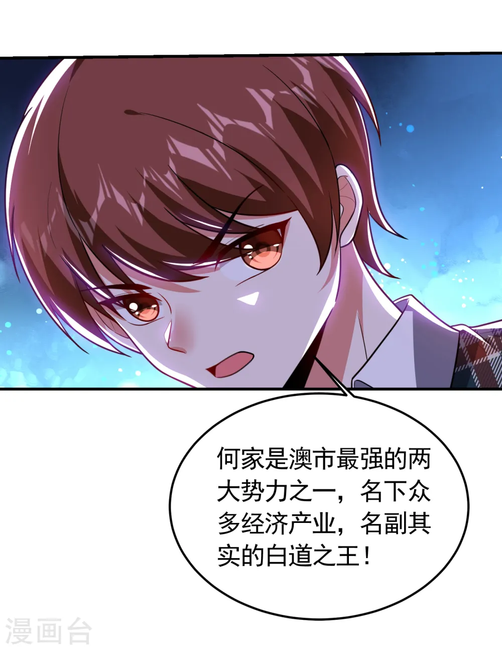 第224话 我只能说…干得漂亮 第34页