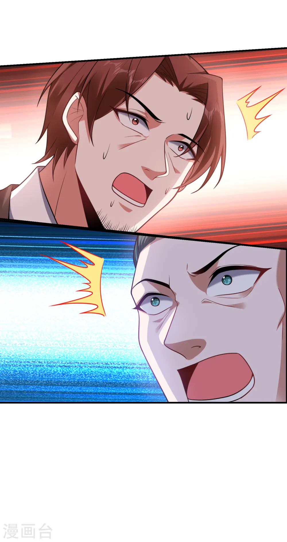 第223话 赌的不就是刺激么？ 第4页