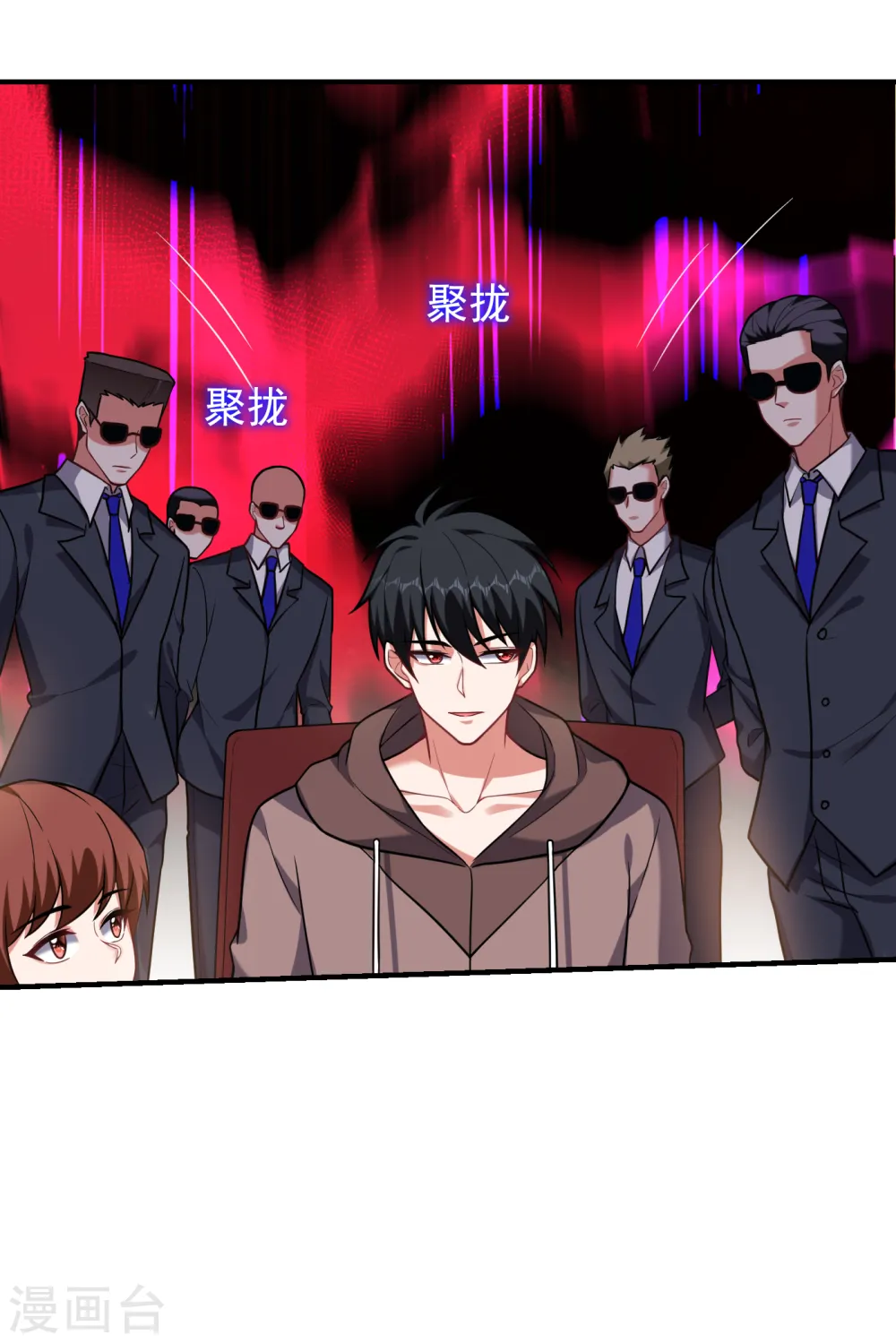 第223话 赌的不就是刺激么？ 第9页