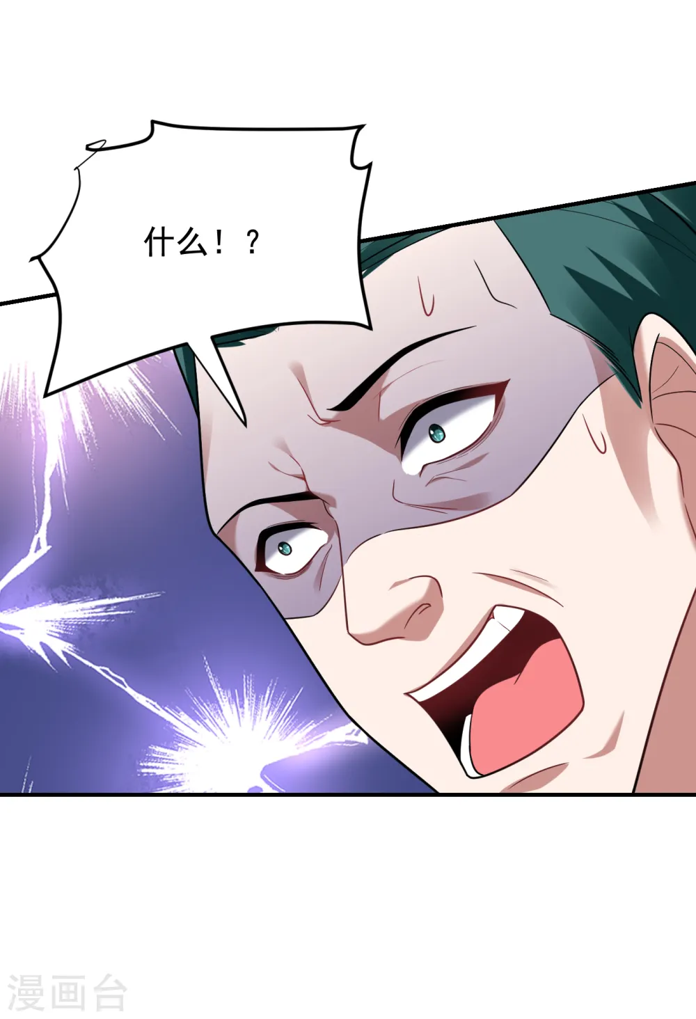 第223话 赌的不就是刺激么？ 第34页