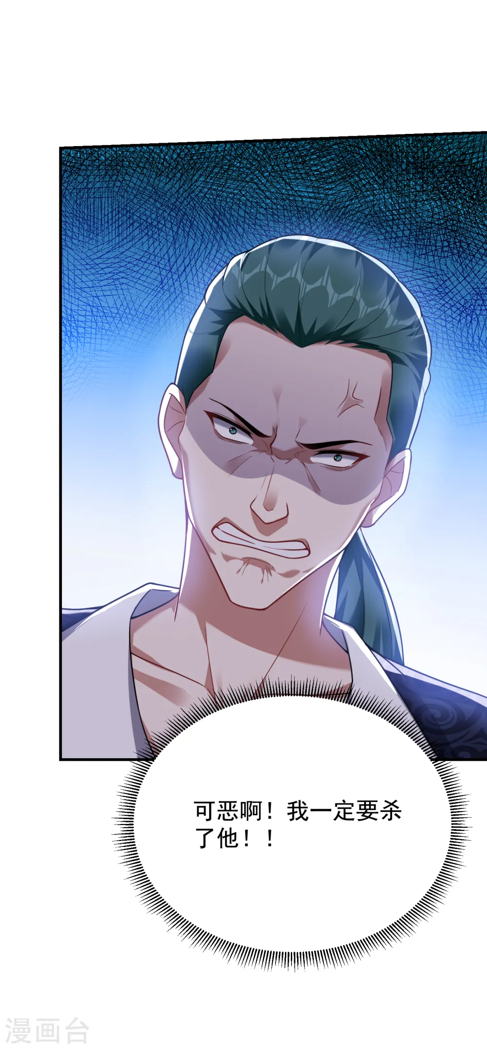 第223话 赌的不就是刺激么？ 第36页
