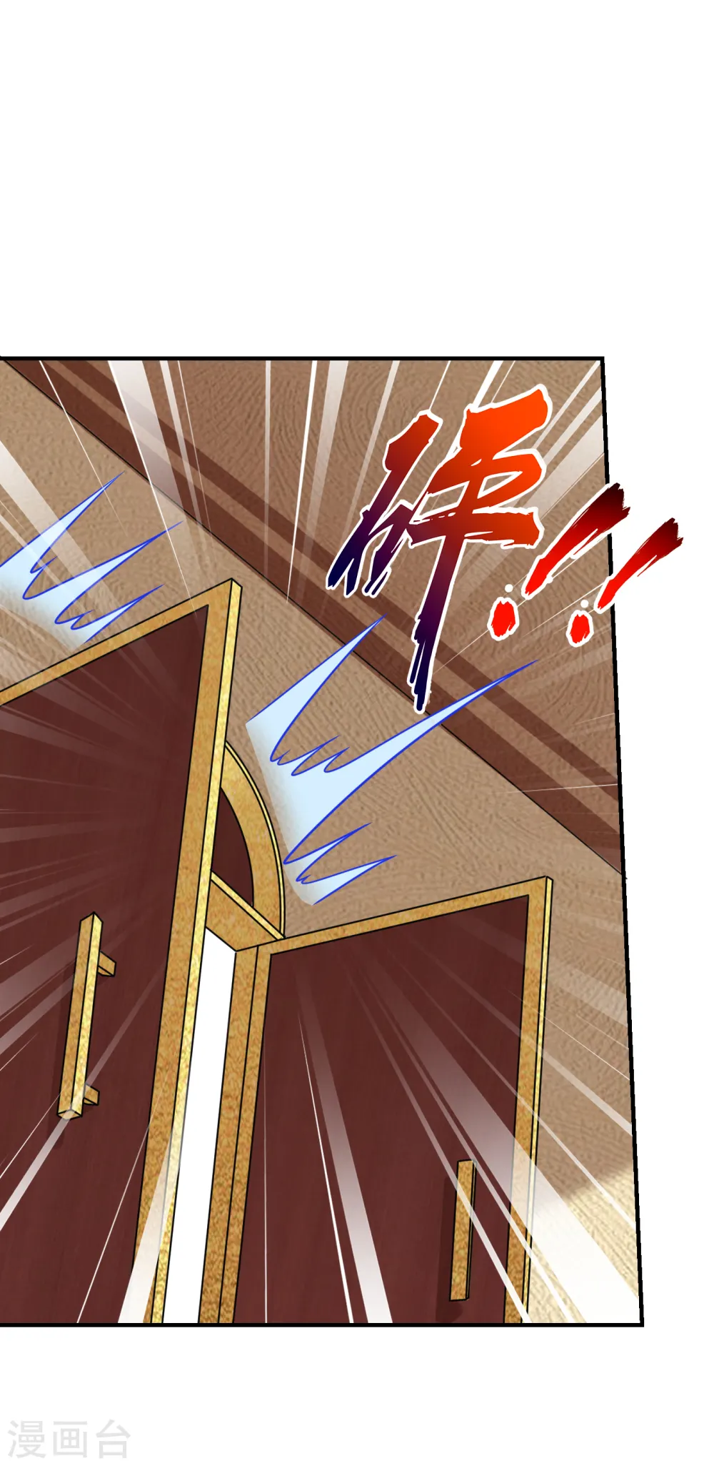 第222话 玩点大的！赌命！ 第3页