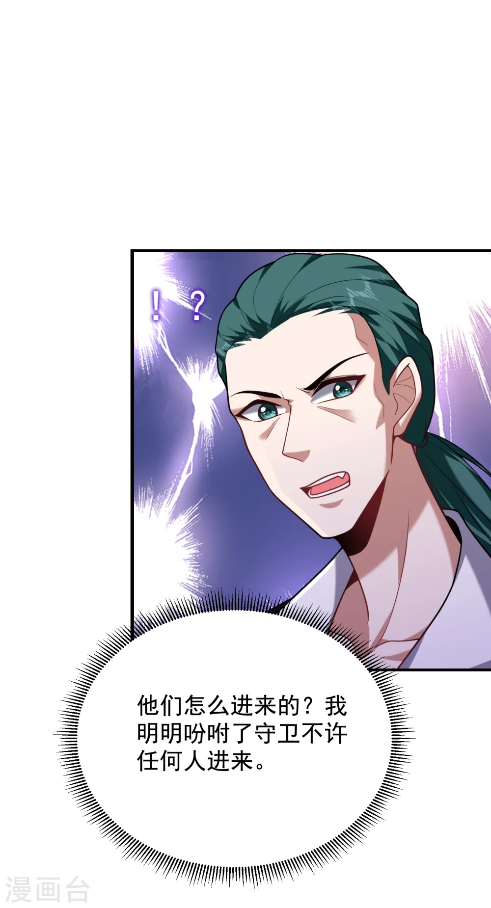 第222话 玩点大的！赌命！ 第5页