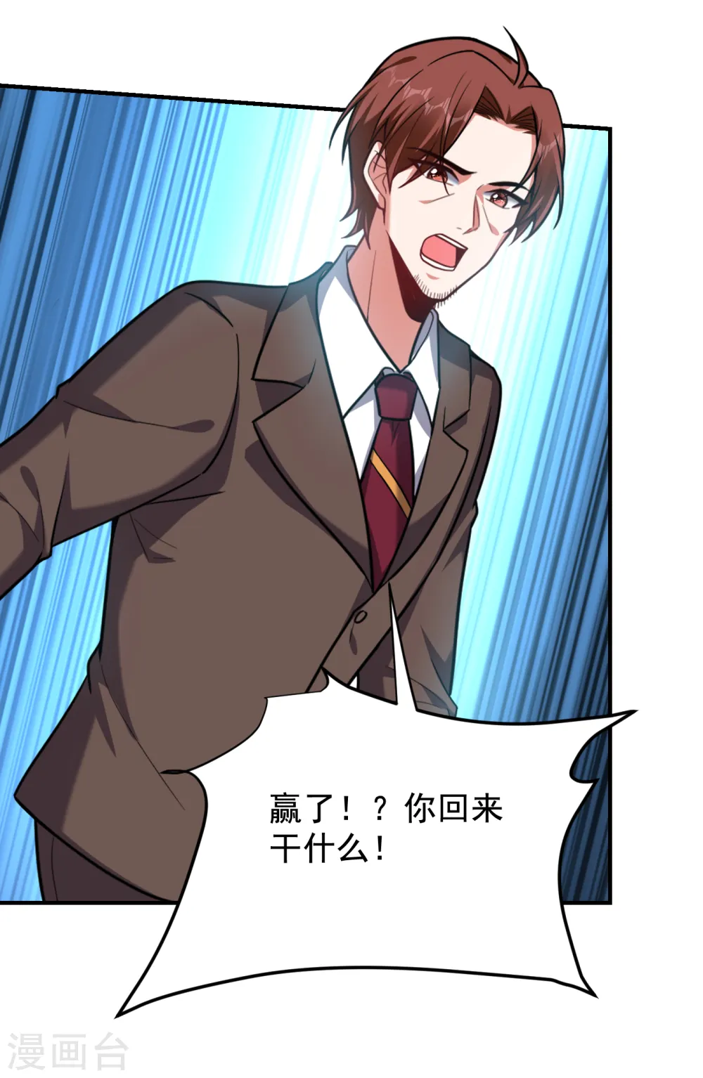第222话 玩点大的！赌命！ 第6页
