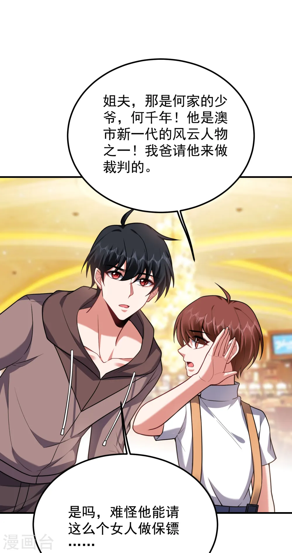 第222话 玩点大的！赌命！ 第9页