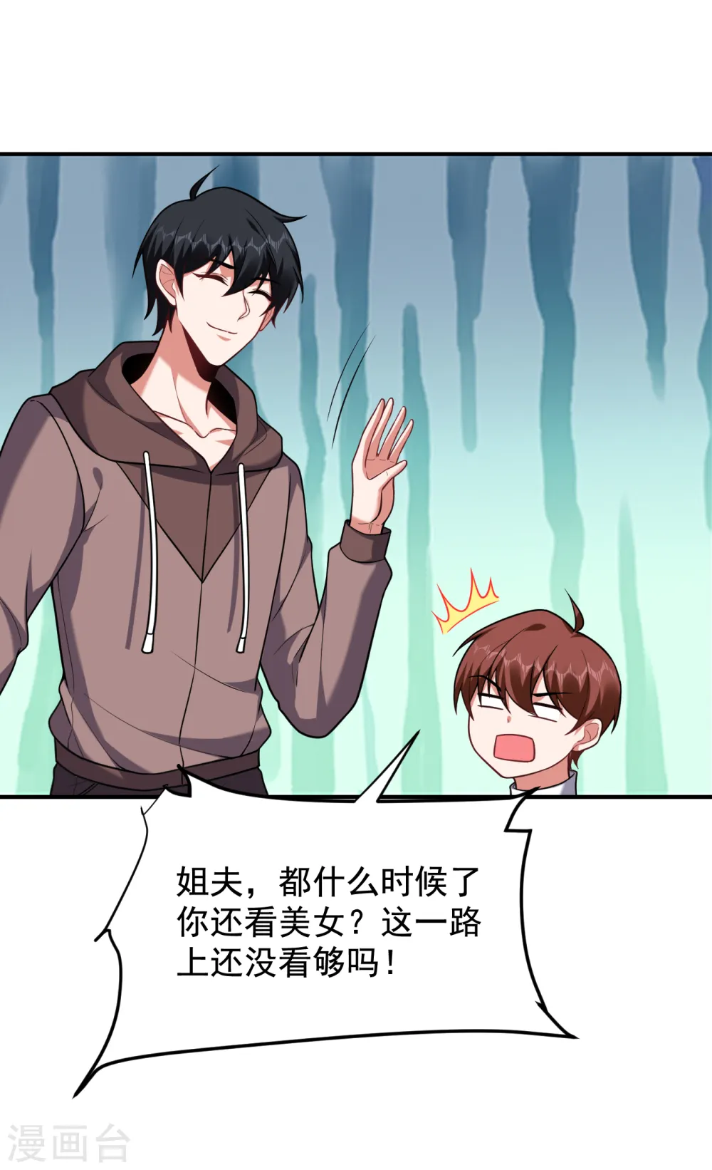 第222话 玩点大的！赌命！ 第11页