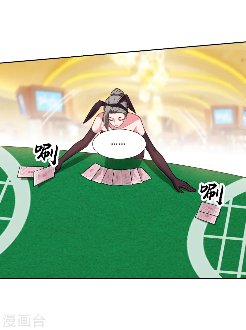 第222话 玩点大的！赌命！ 第14页
