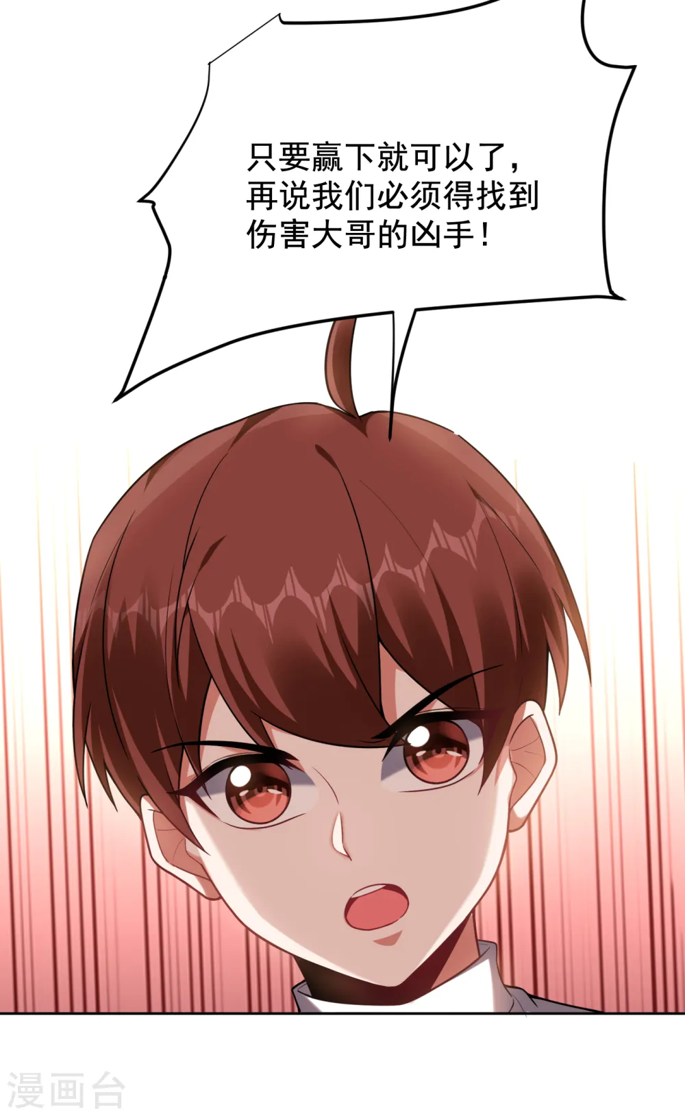 第222话 玩点大的！赌命！ 第18页