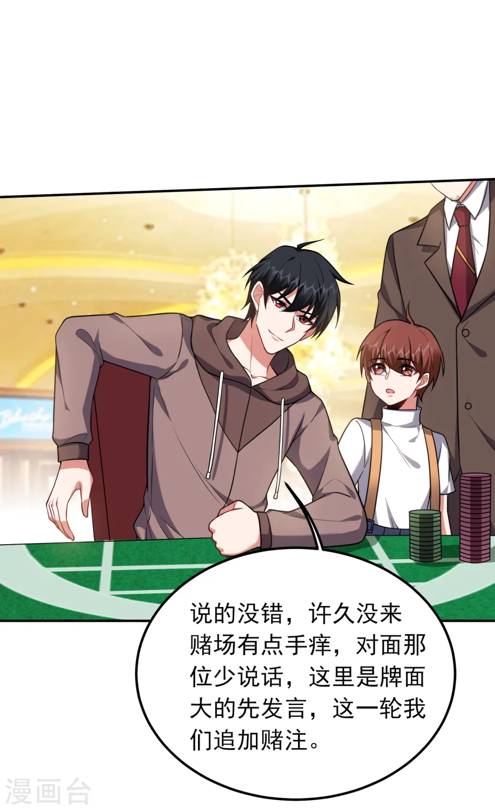 第222话 玩点大的！赌命！ 第19页