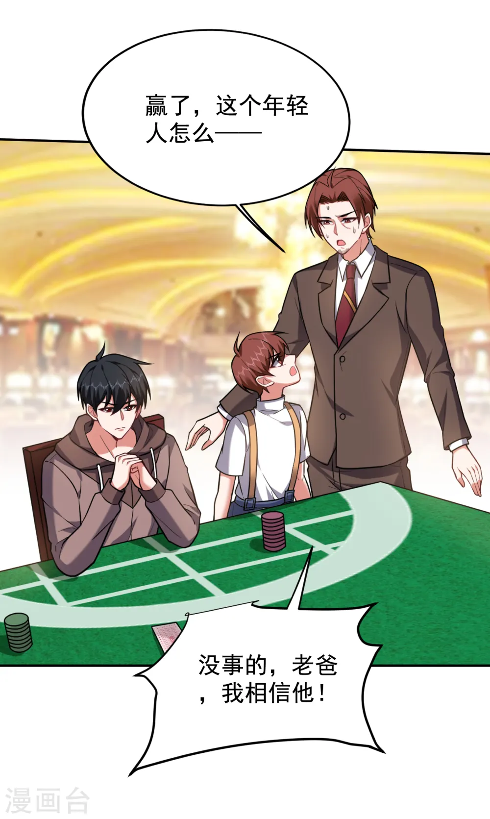 第222话 玩点大的！赌命！ 第20页