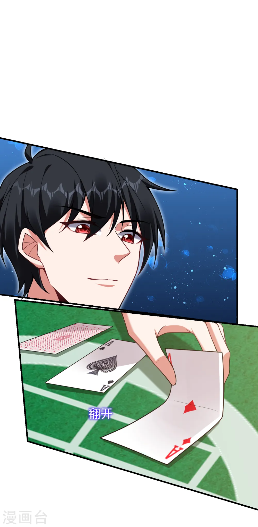 第222话 玩点大的！赌命！ 第24页