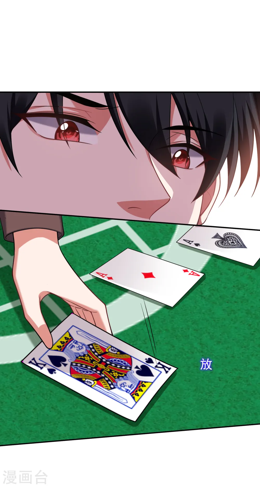第222话 玩点大的！赌命！ 第27页